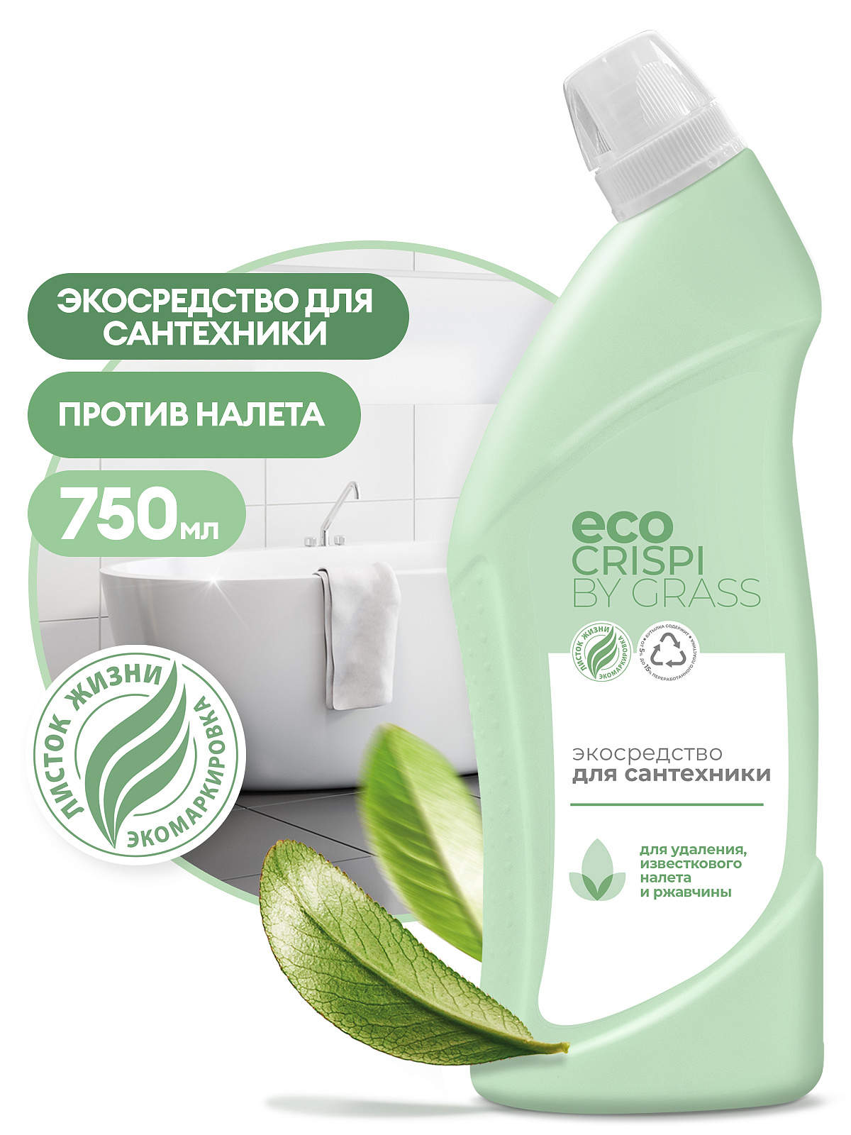 CRISPI Eco – sanitary ware cleaner (750 ml bottle)